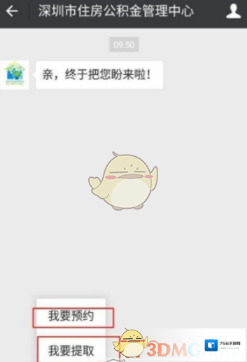 微信金额