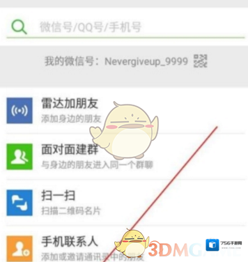 微信提取公积金