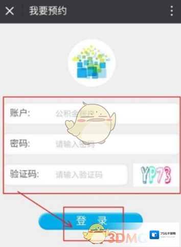 微信界面