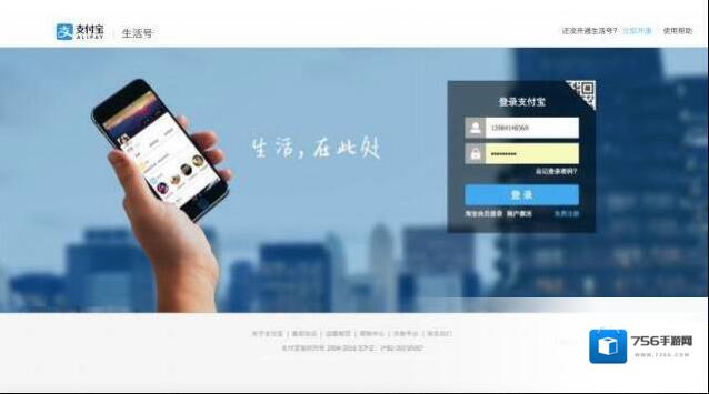支付宝生活圈