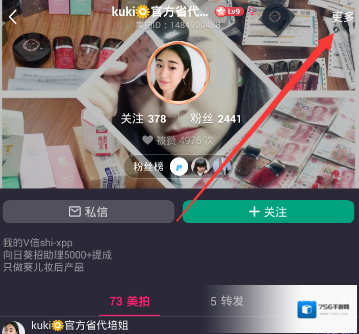 美拍移除