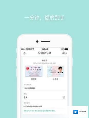 现金易现金