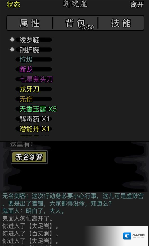 放置江湖怎么卖东西 卖出的物品是否可以买回