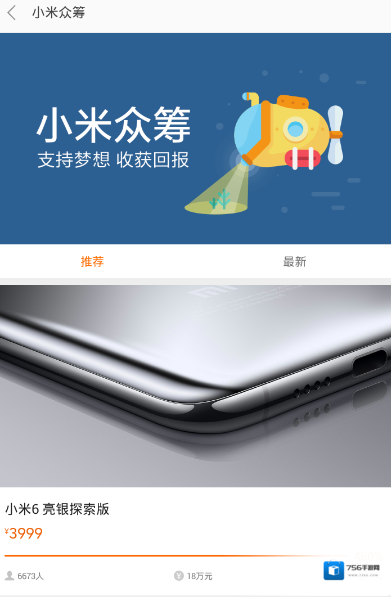 小米商城探索