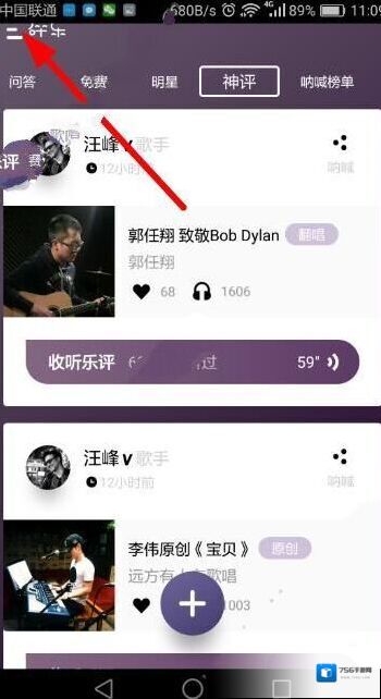 《碎乐》app充值方法介绍