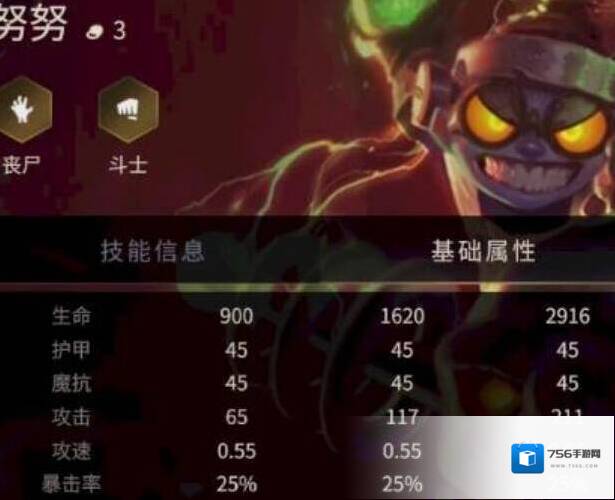 金铲铲之战三星