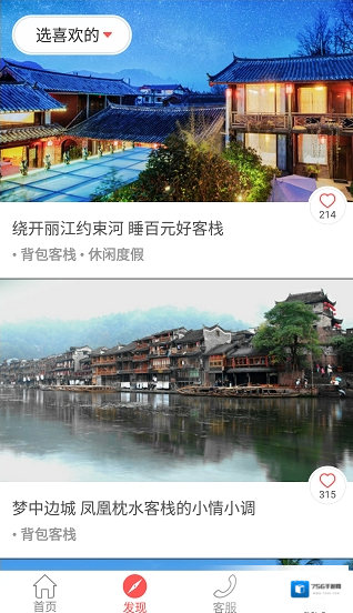 艺龙旅行国内酒店