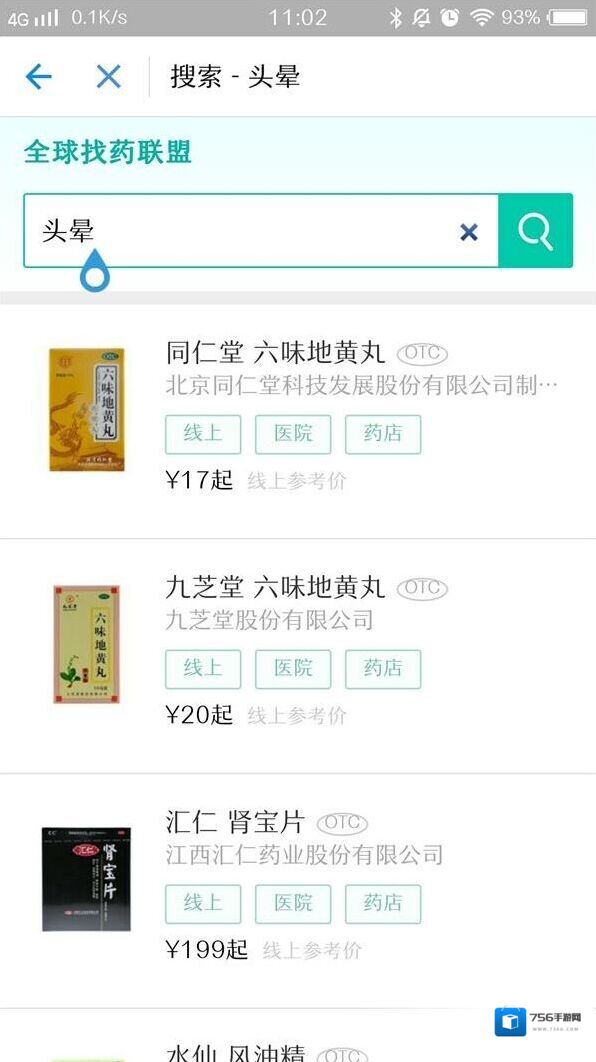 支付宝阿里健康