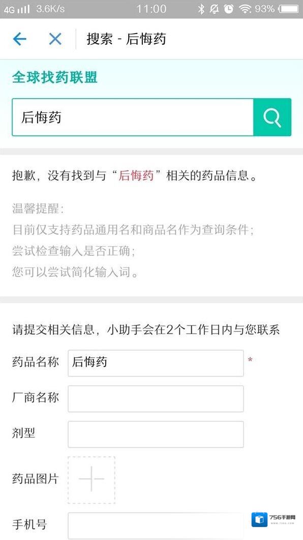 支付宝药店