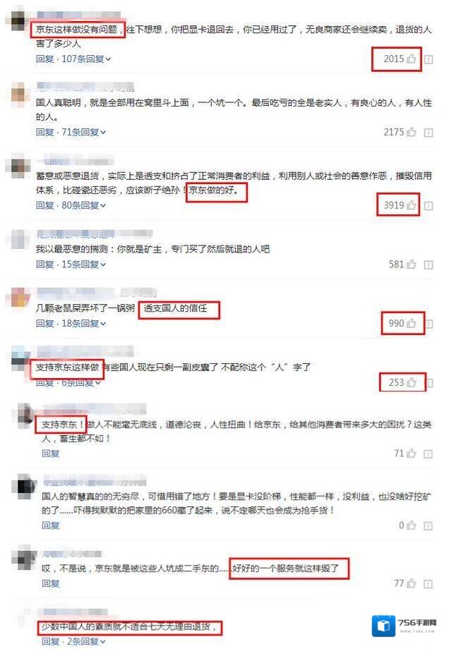 京东显卡