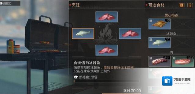 明日之后冰棘鱼食谱是什么?明日之后冰棘鱼食谱介绍