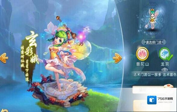 梦幻西游大唐官府