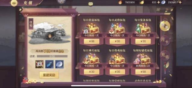 三国志幻想大陆玩家