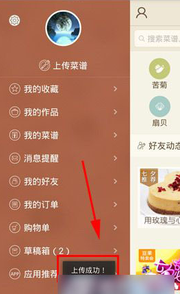 豆果美食人物
