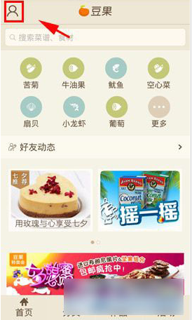 豆果美食如下图