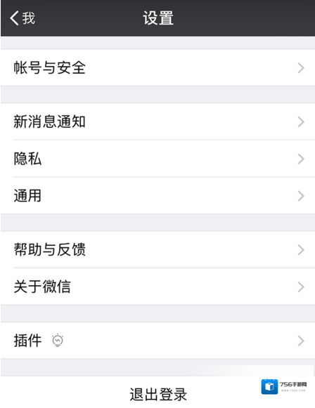 《微信》插件功能的使用方法介绍