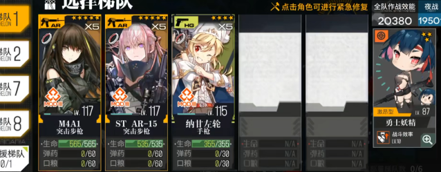 少女前线ar15专属怎么出