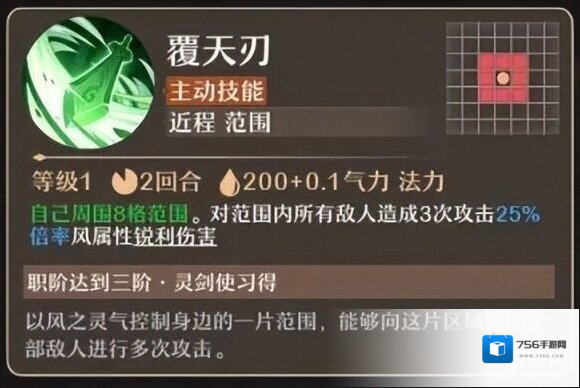 铸仙之境风系