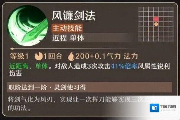 铸仙之境敌人