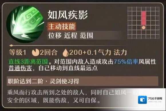 铸仙之境攻击