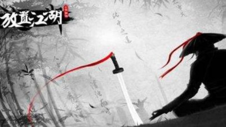 放置江湖武馆