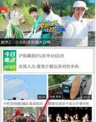 爱奇艺视频选择