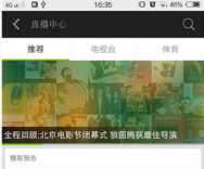 爱奇艺视频打开手机