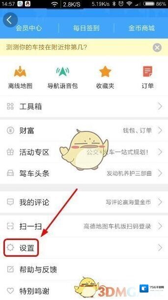 高德地图配色