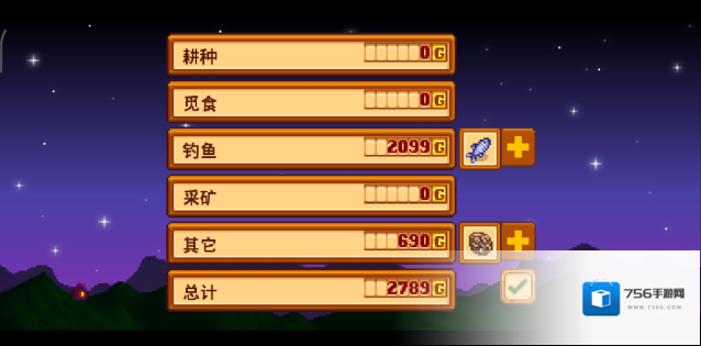 星露谷物语最挣钱的方式有哪些