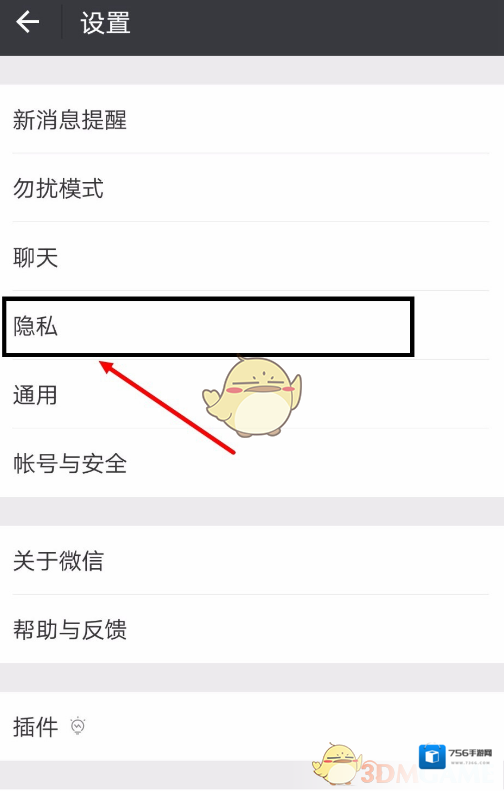 微信点击