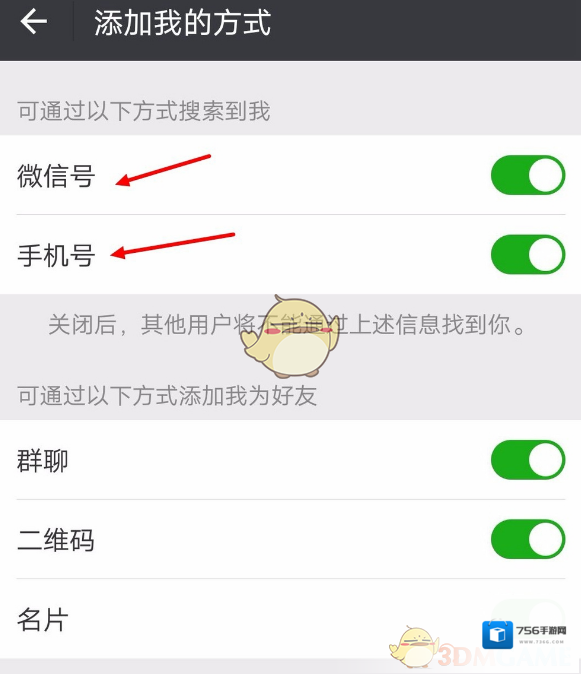 微信我们可以