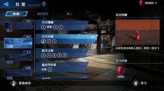 鬼泣巅峰之战角色