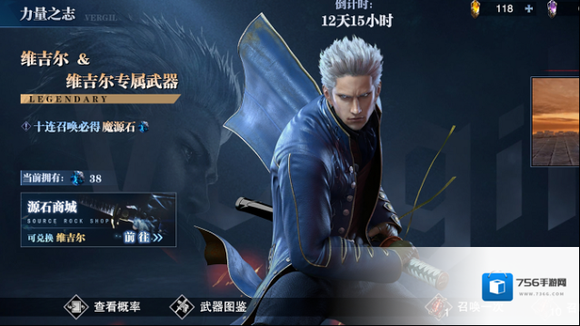 鬼泣巅峰之战魔神