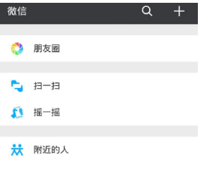 《微信》发送自定义位置方法介绍