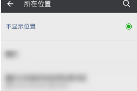 微信位置