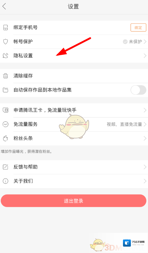 快手水印