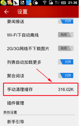 网易新闻就可以