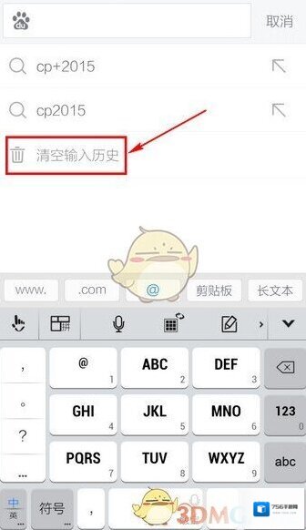 百度浏览器清除