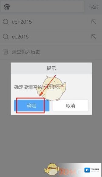 百度浏览器搜索历史