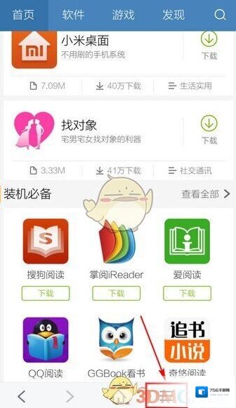 百度浏览器方法