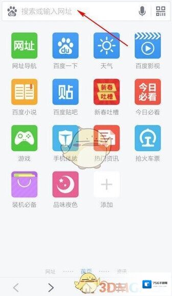 百度浏览器点击