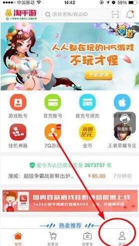 淘点击
