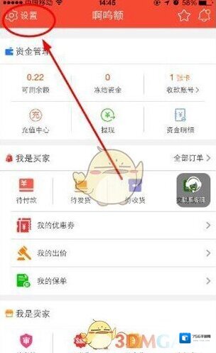 淘修改密码