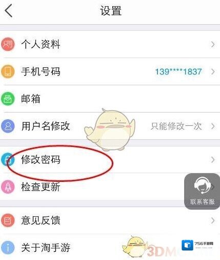 淘主界面