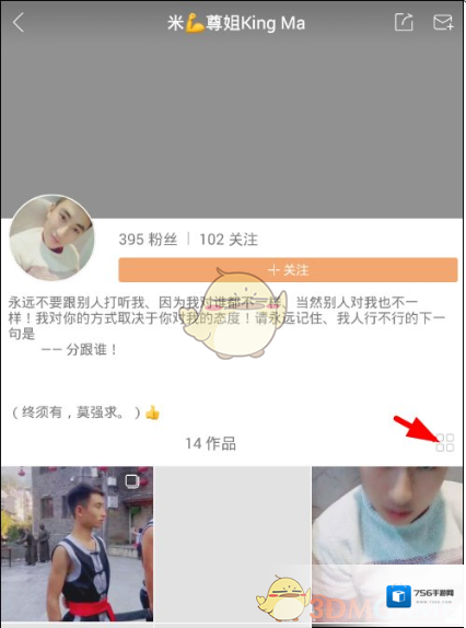快手用户
