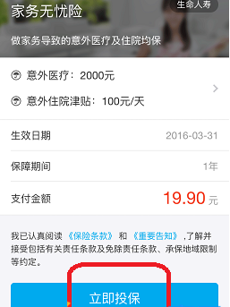 支付宝如图