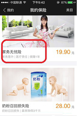 支付宝无忧