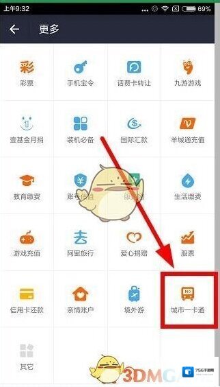 支付宝就可以