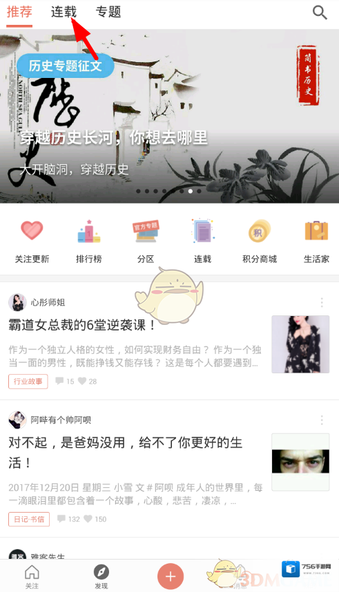 简书页面