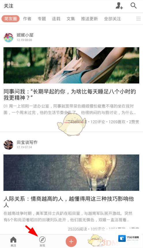 《简书》观看连载作品方法介绍